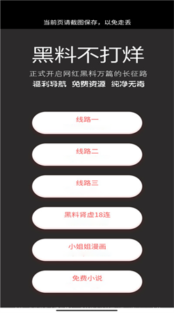 黑料不打烊