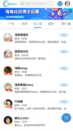海角社区app2024最新版下载