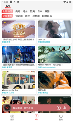 云听音乐