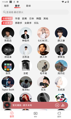 云听音乐