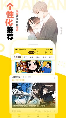 漫漫路2