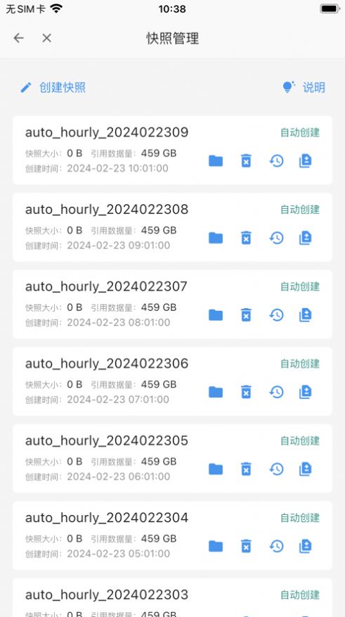 四有云官方版