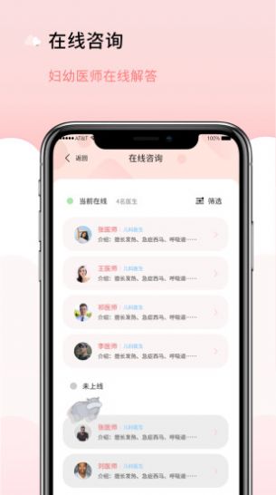 慧孕育