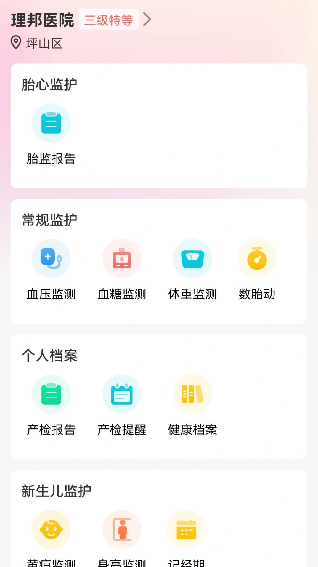 孕动