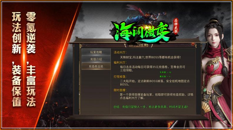 海阔微变手游