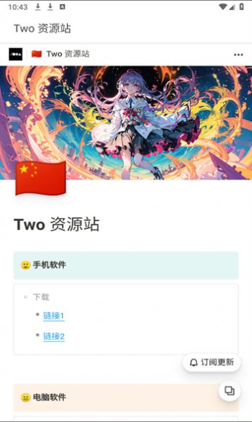 Two资源站