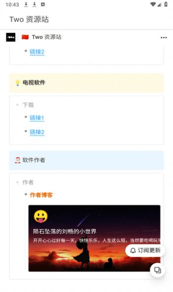 Two资源站