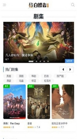 白嫖者联盟app最新版本2024下载