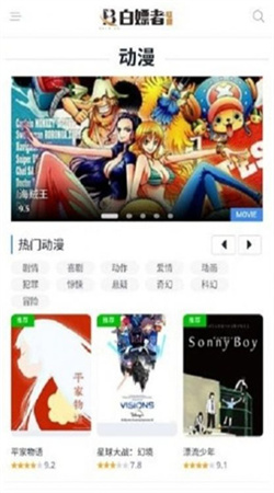 白嫖者联盟app最新版本2024下载