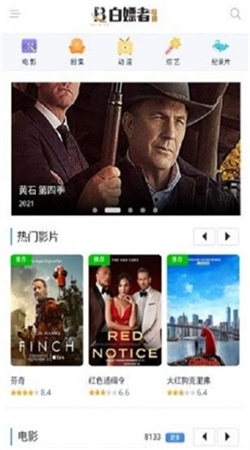 白嫖者联盟app最新版本2024下载