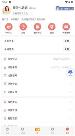 花季传媒永久VIP解锁版下载