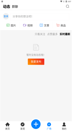 AoHo二次元社区