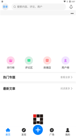 AoHo二次元社区