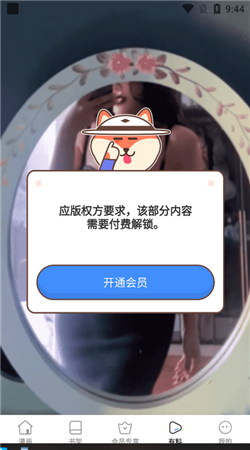 奈斯漫画最新版免费下载地址