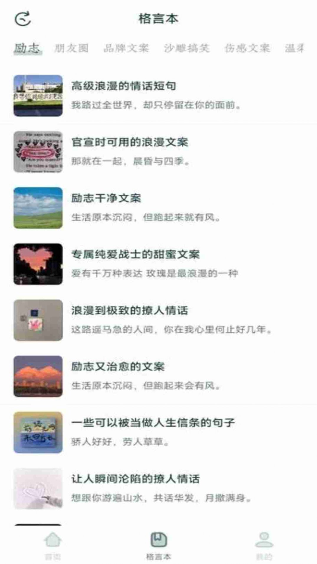 句子库软件