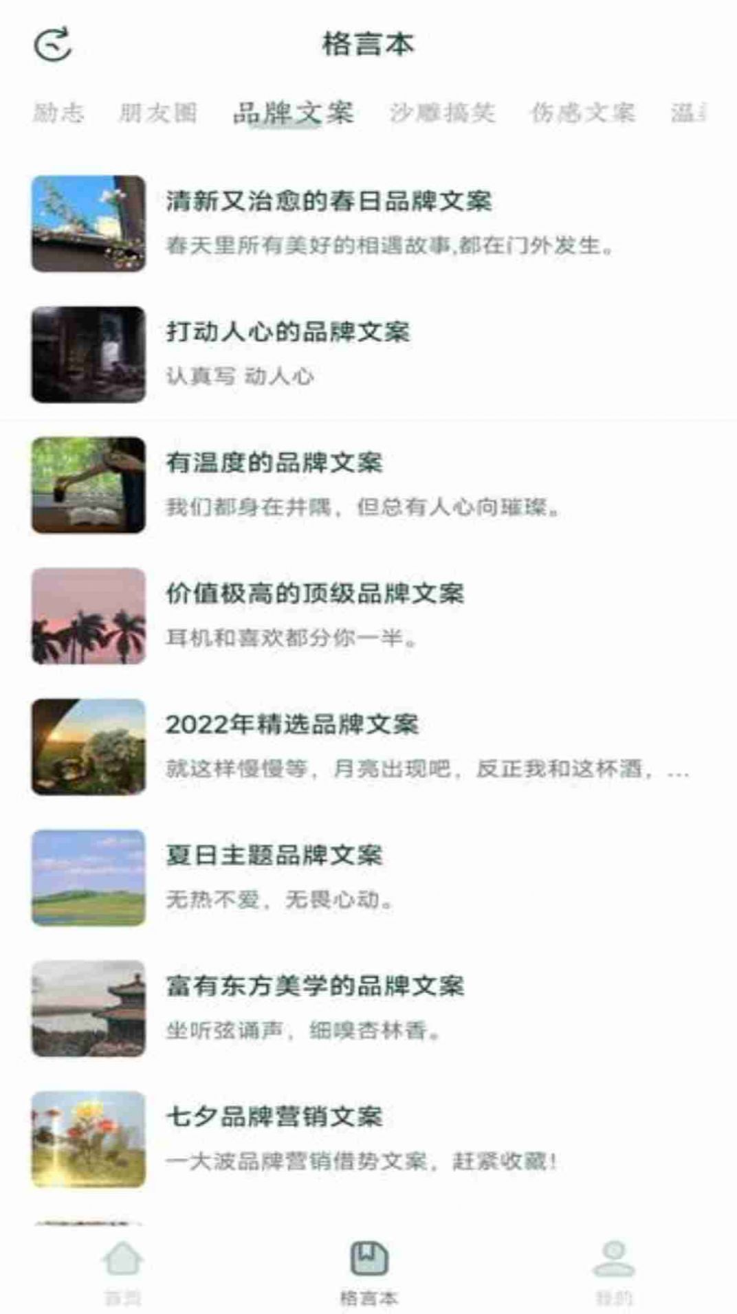 句子库软件