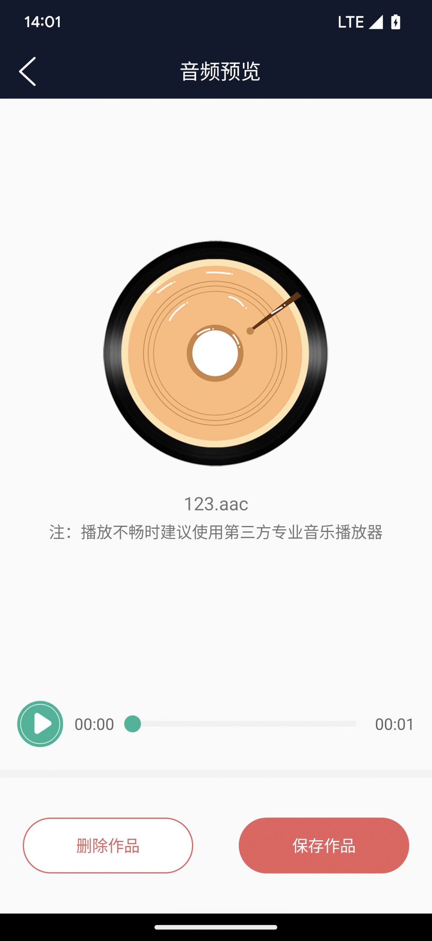乾荣音频编辑软件