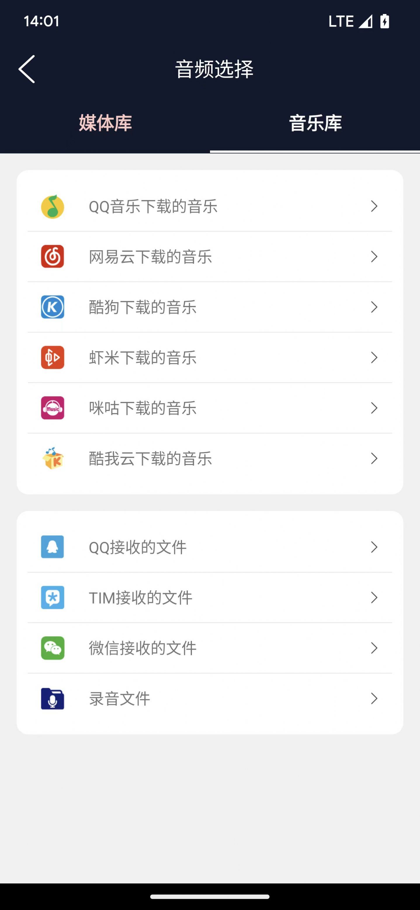 乾荣音频编辑软件
