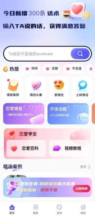 恋小侣