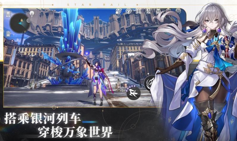 崩坏星穹铁道私人服下载2.0