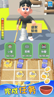 我的模拟人生安卓版