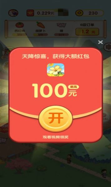 欢喜消消乐