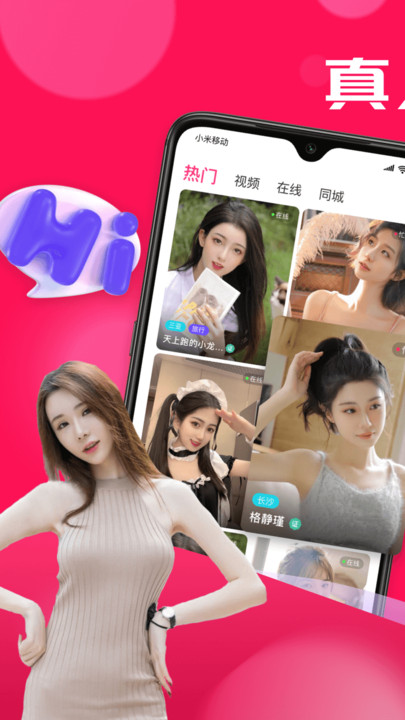 盘丝交友官方版
