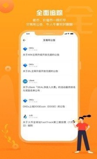 latoken最新版