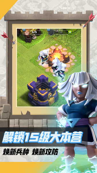 部落冲突手机版登陆