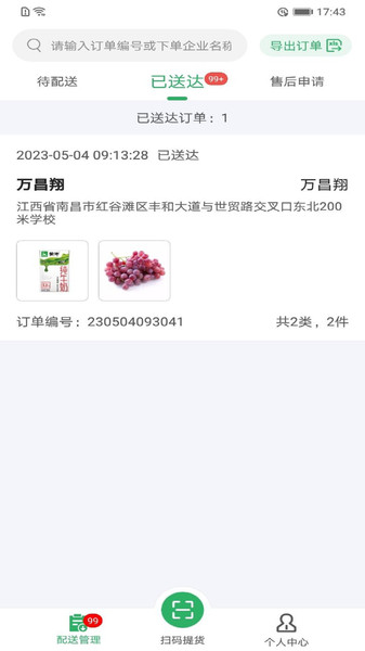壹号净菜