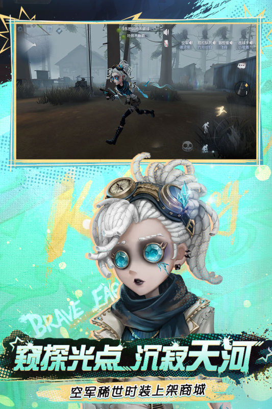 魅族第五人格
