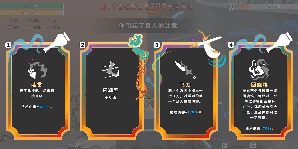 渡劫幸存者免广告版