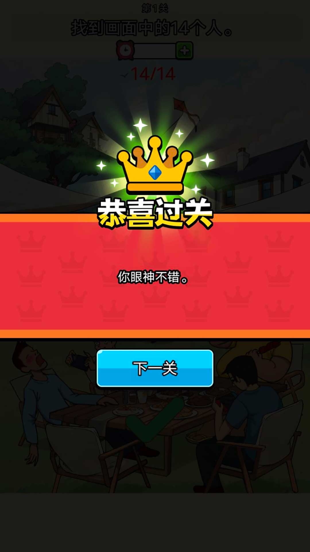 脑力侦探手游