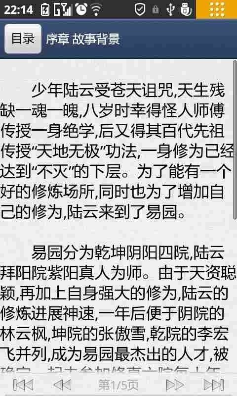 灭神记手游
