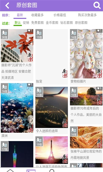妖狐吧林子菌合并