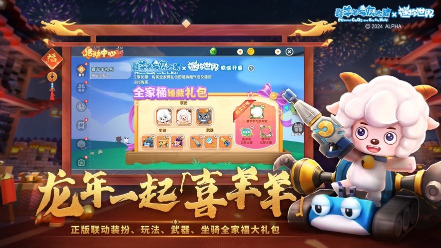 九游迷你世界下载安装