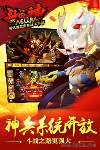 斗战神游戏