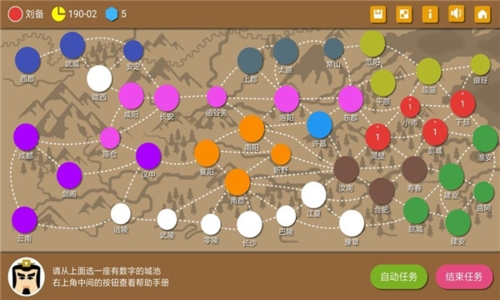 三国时代2下载手机版