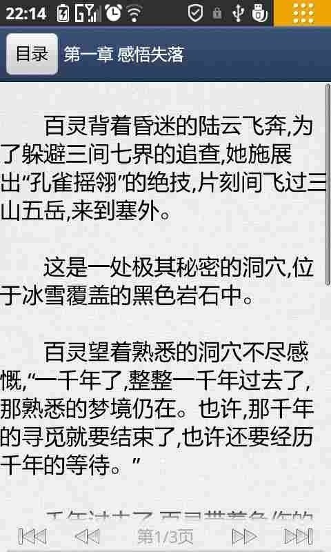 灭神记手游