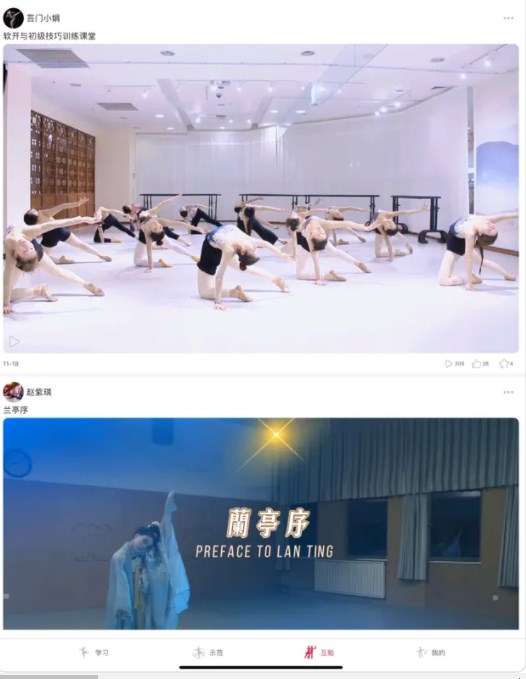天天舞动