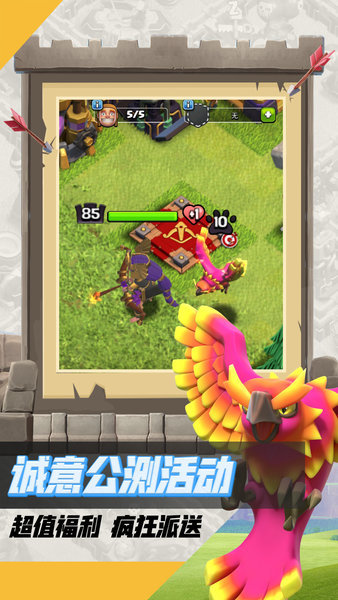部落冲突手机版登陆
