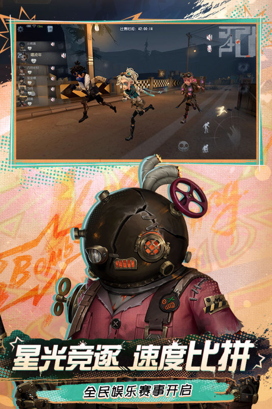魅族第五人格