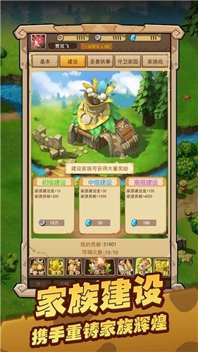 闪投部落兑换码