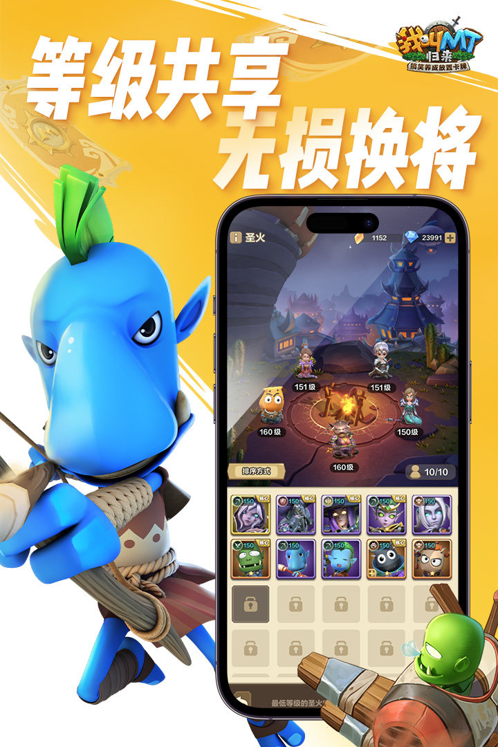 我叫MT安卓版
