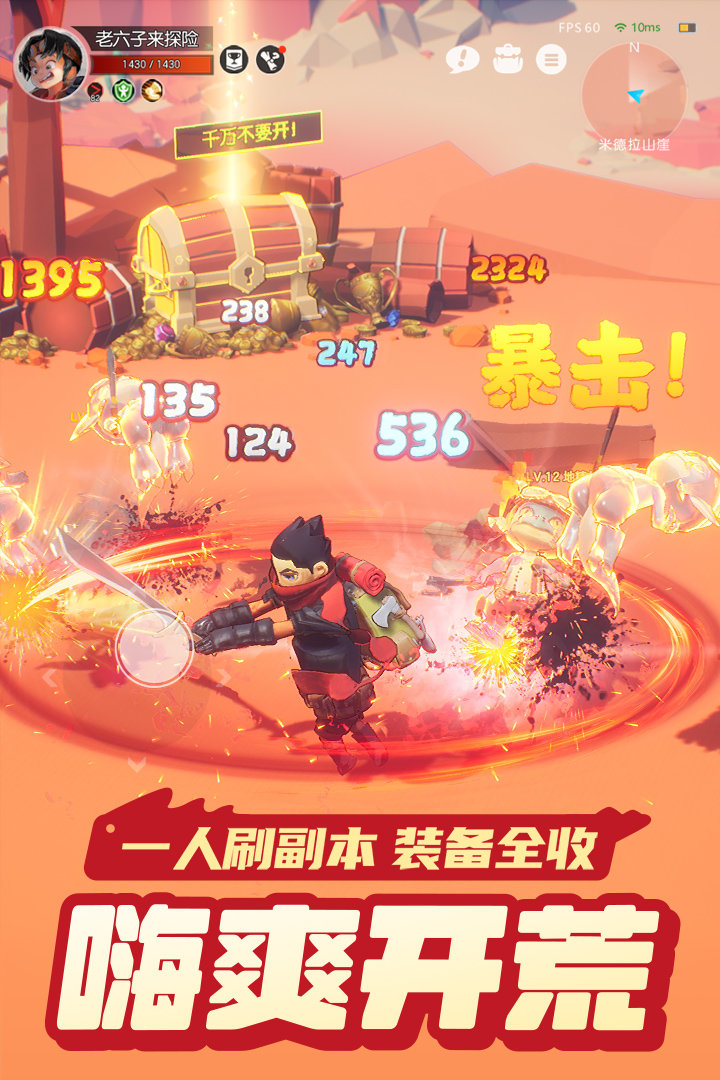 云上城之歌手游下载