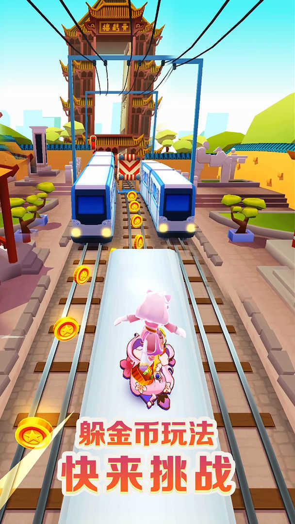 subwaysurfers武汉破解版