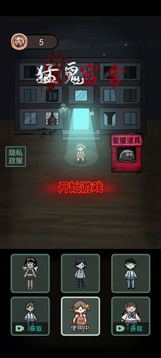 躺平发育免广告版