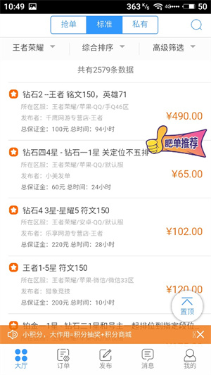 代练妈妈app