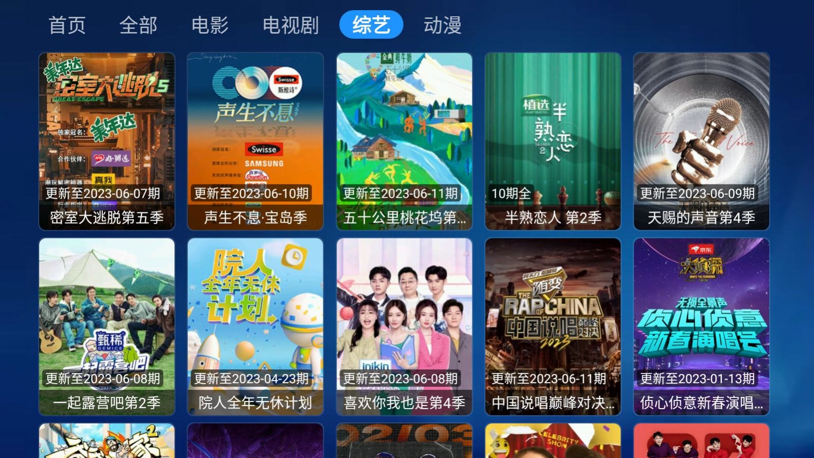 白虾宝盒tv版内置源
