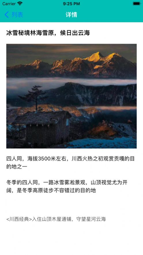 游蜜